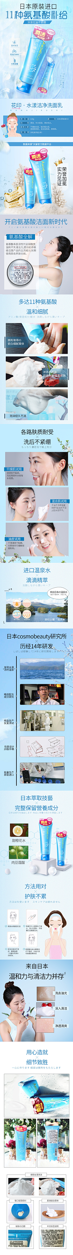 梵西fonce采集到护肤详情页