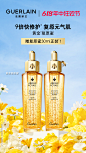 Guerlain娇兰官方旗舰店