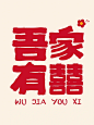 结婚的时候用 - 小红书