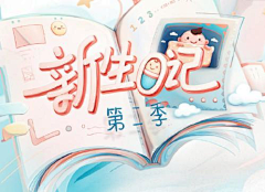 张艺欣采集到版式