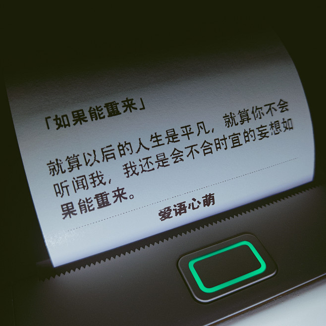 【如果能重来】就算以后的人生是平凡，就算...