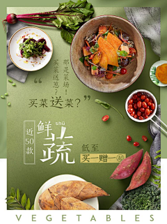 小小顿采集到海报-食物