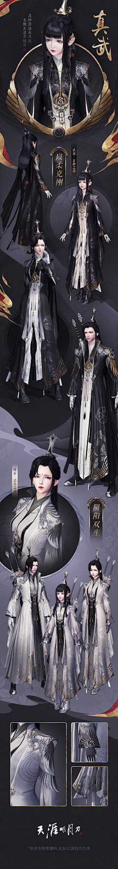 ArtTaki采集到套装
