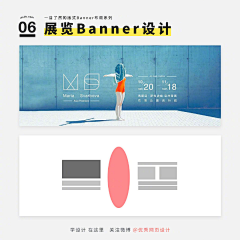 你我约定_采集到banner排版设计