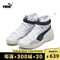 PUMA彪马官方正品 新款男女同款情侣复古篮球鞋 SKY 194042