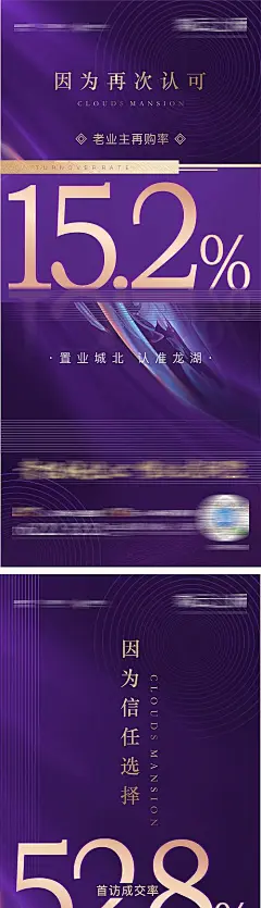 【源文件下载】 海报 房地产 热销 数据 紫金 279361