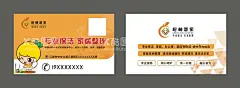 家政名片  - 源文件下载【酷图网】家政名片,管家名片,橙色名片,保洁,家居