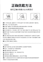 医用外科口罩使用方法