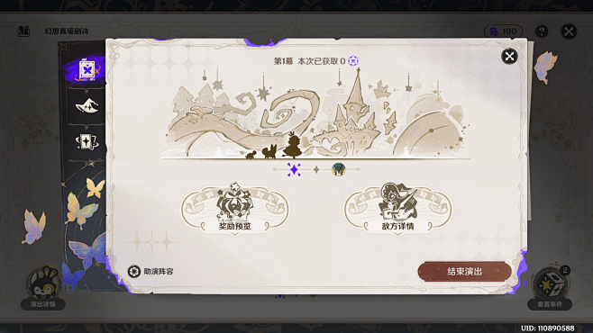 原神活动界面