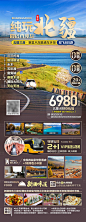 新疆旅游海报-源文件