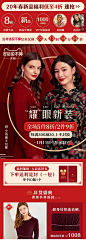 年货节-女装-案例1