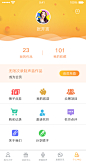 APP个人中心页面-APP我的页面