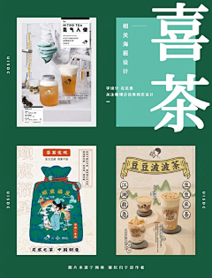-做设计的羊采集到E类-品牌类茶叶