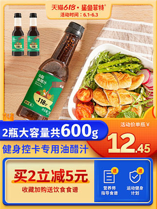 鲨鱼菲特油醋汁 0脂肪低脂健身零脂肪和风...