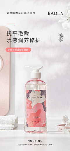 周柒_采集到洗护
