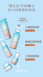 乳酸菌海报3