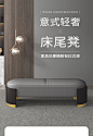 意式轻奢卧室床尾凳家用门口可坐换鞋凳服装商场衣帽间长条沙发凳-tmall.com天猫