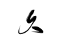 久    相礼→可商字素→使用标注