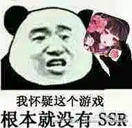 阴阳师表情包合集第一期：没有ssr要死了_18183阴阳师手游专区