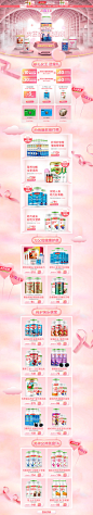 2019保健品38女王节首页/专题设计