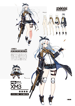 白银仓鼠采集到少女前线