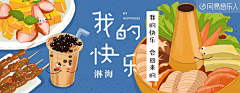 叡爺1120采集到banner