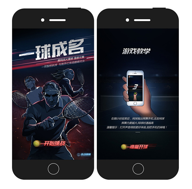  腾讯体育：快来接受挑战，看你能否#一球...