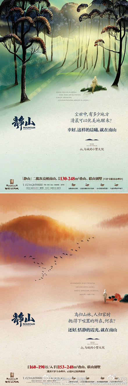复地山与城，静山的思索，@优点传播@cr...