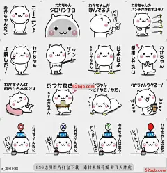 line贴图表情包它移动Wakachan易于使用的贴纸It moves!