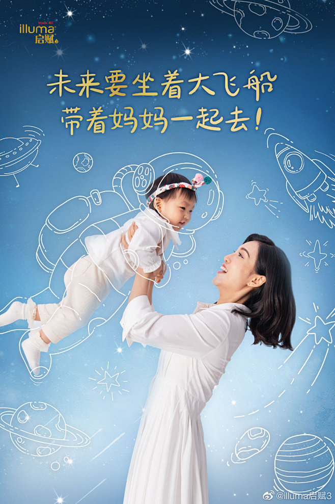 illuma启赋3的照片 - 微相册
