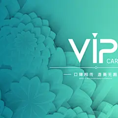 电子会员卡VIP卡片