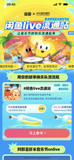 噔噔…采集到UI—活动