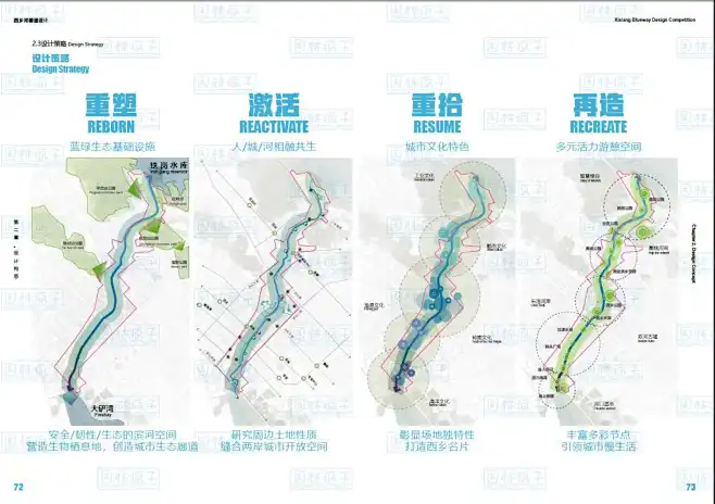 WB549深圳西乡碧道滨水公园滨河河道湿地生态修复景观设计文本-淘宝网-花瓣网
