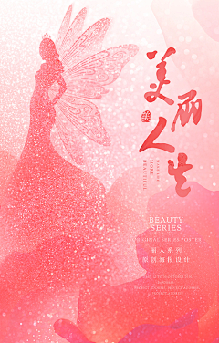 无丘采集到无丘-舞蹈海报 美容海报 模特比赛