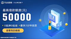 dSfe5SOX采集到信息流-贷款类