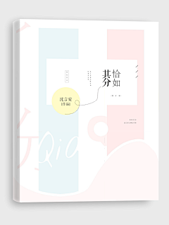 惜紫萦蓝采集到纯排封赏【非本人】