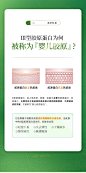 你真的了解胶原蛋白吗？胶原蛋白科普知识_2_美业素材库 _ 每日更新_来自小红书网页版