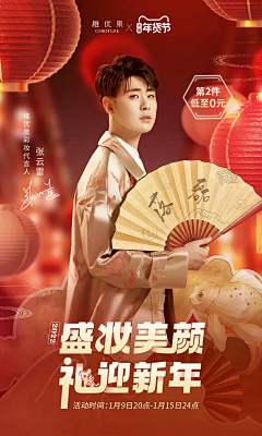 阿斯达舒采集到国风
