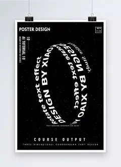AI制作立体环绕字体设计教程 : 空间环绕字体设计，原来这么简单就可以实现(*^_^*)