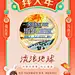 采集图片