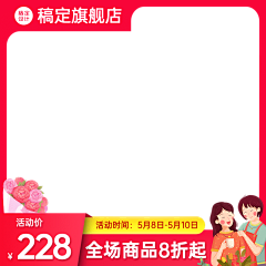 皮肤碎片采集到母亲节素材
