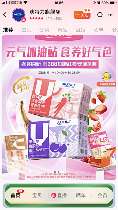 哈哈哈鹅鹅采集到电商-日常首页母婴