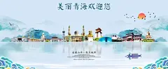 青海地标建筑城市剪影旅游宣传海报会议背景青海城市印象名片素材