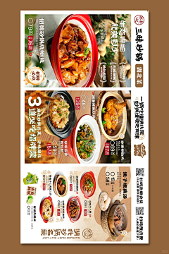 小小鱼鸭采集到餐饮