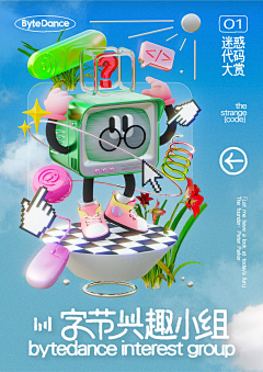 emmmm可以了吧采集到C4D参考
