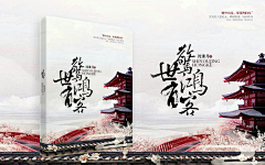 林逐弋是棠鹤溪采集到问君能有几多愁
