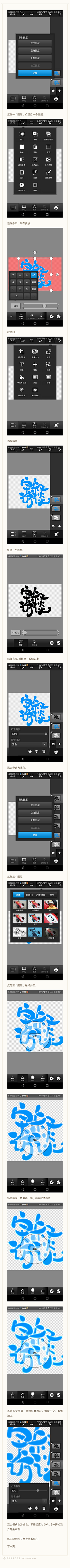 仙软颜宇宙晦气采集到字体字效/采集