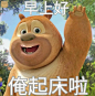 一组很有回忆的熊二表情包表情包无水印​​​