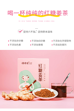 酥心糖不是糖采集到红糖