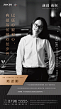 @到此为止′Here，∈点击进入主页，地产人物稿/销售精英人物/销售人物形象/人物形象